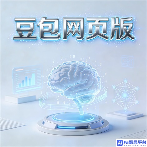 豆包AI多端同步教程