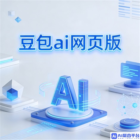 豆包AI自媒体创作教程