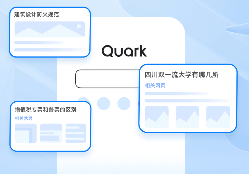 夸克 - 夸克网页版|夸克网盘|Quark浏览器下载入口