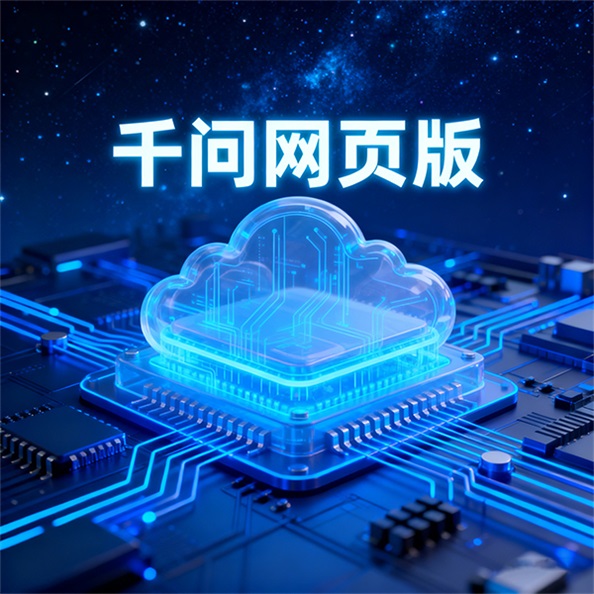 通义千问大模型能力展示