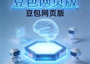 即梦AI 2.0：全新免费体验入口