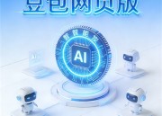 豆包修图：一键美化，在线编辑新体验