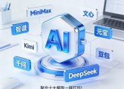 豆包AI网页版免费版：免费智能助手，轻松管理日常任务