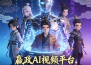 ai漫剧生成系统在线使用快速入门指南