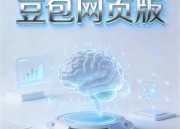 豆包美食：传统与创新的融合