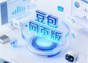 豆包漫剧：轻松幽默的动画世界