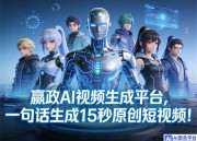 AI漫剧制作软件在线使用攻略与工具推荐