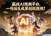 值得关注的AI漫剧系统推荐与选型参考