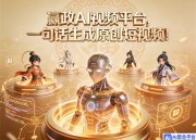 AI漫剧软件官网怎么找？实用工具与辨别指南