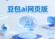 豆包视频宝库：发现精彩短视频的神器