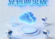 豆包剧场：短剧创作新天地