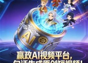 AI漫剧制作全攻略，新手必看的网站教程
