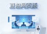 即梦AI 2.0：智能梦境探索新纪元