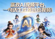AI漫剧生成电脑版官网使用指南与核心要点