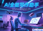 千问智能体软件：新一代AI助手的探索与应用